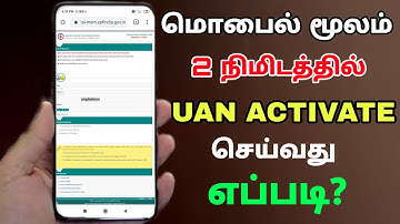 UAN Activation in 2 minutes using mobile | Activate UAN | Tricky World
