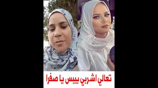 المعلمة أمينة صاحبة ترند 