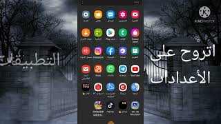 كيف تنزيل لعبة/المقهى مهكره/للآندرويد_الآيفون-خطوات بسيطه screenshot 2