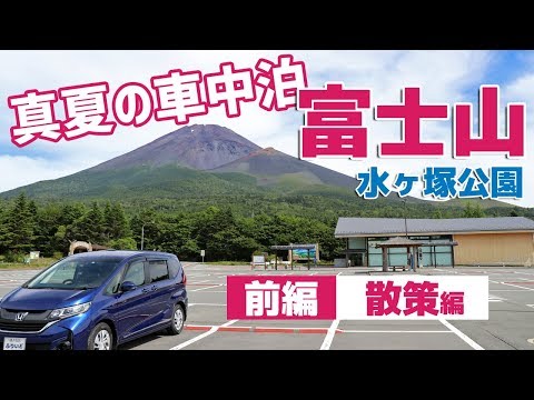 ハスラーで車中泊 Vol 8 17年9月15日 16日 道の駅 こすげ 車中泊 Youtube