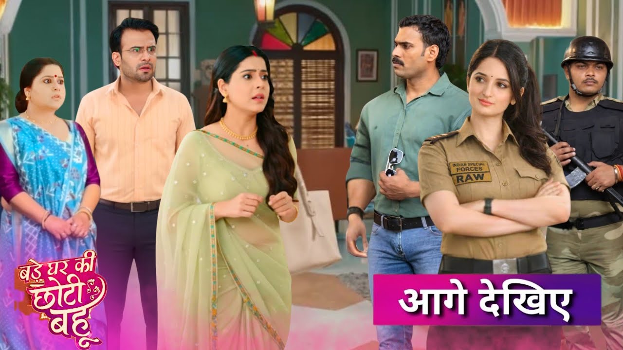Bade Ghar Ki Choti Bahu | 16 January | Big Twist ! Pujarini Revealed As Secret Officer,Ahana Shocked