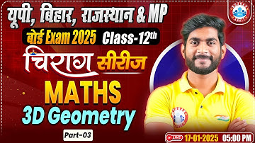 Class 12 Maths Chapter 11 3D Geometry #3 | 12th Maths Chirag Series Revision Classes By Amit Sir