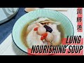 Healthy Chinese Soup Recipe: Lung Nourishing Herbal Soup | 药材汤: 润肺汤 | HD