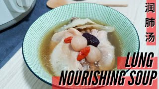 Healthy Chinese Soup Recipe: Lung Nourishing Herbal Soup | 药材汤: 润肺汤 | HD