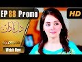 Watch Pakistani Drama | Dil e Nadaan - Episode 88 Promo | Express Entertainment Dramas | Abid Ali, Online In HD