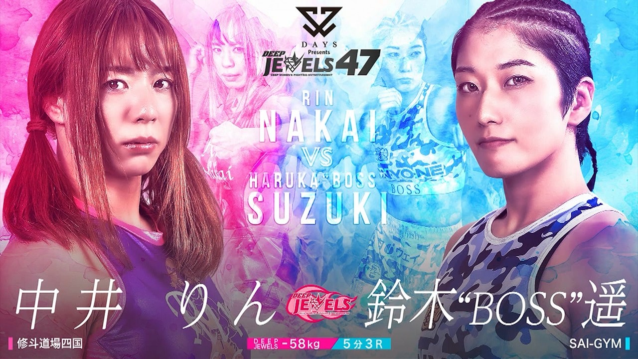 Full Fight | Rin Nakai vs. Haruka 