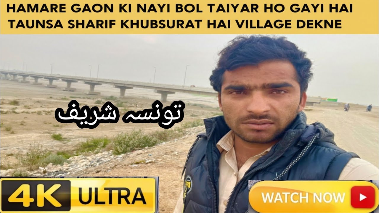 HAMARE GAON KI NAYI BOL TAIYAR HO GAYI HAI TAUNSA SHARIF KHUBSURAT HAI VILLAGE DEKNE