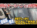 【全塗装】プロボックスをオールペイント！激安オールペンとは別物です( ･´ｰ･｀)
