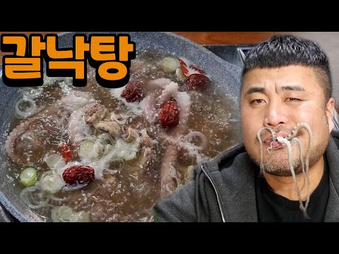 (feat 산낙지)남도 보양식 갈낙탕을 아시나요? Eatingshow mukbang live Octopus