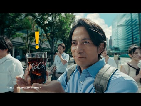 McDonald S McCafé プレミアムローストコーヒー CM 太陽ギラギラ 篇 15秒