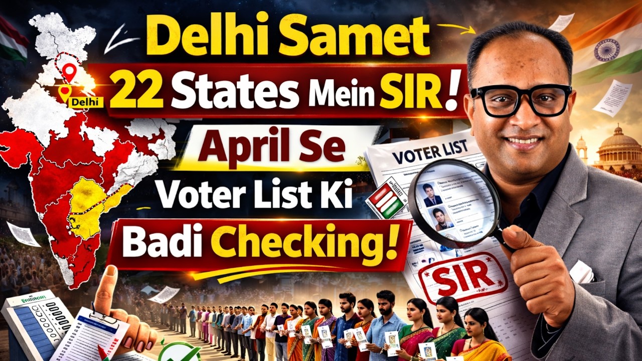 Delhi समेत 22 States/UTs Mein April Se SIR! Ghar-Ghar Aayega BLO, Voter List Ka Mega Verification