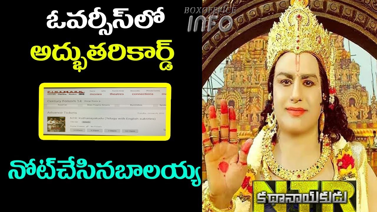 NTR Biopic overseas box office records|NTR Biopic USA collections record|NTR Biopic