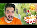 اغرب قوانين في العالم الجزء الثاني | لازم تشتري قبرك في هاذي المدينة !!