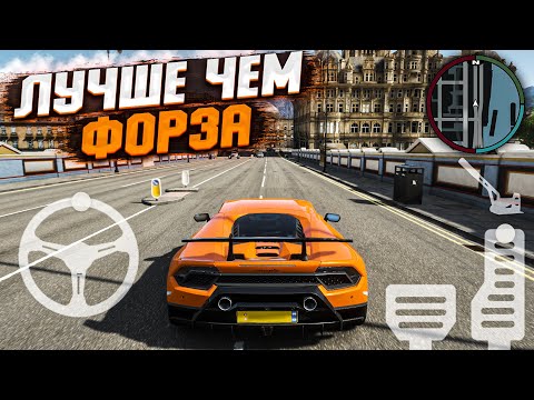 10 ЛУЧШИХ ГОНОК с ОТКРЫТЫМ МИРОМ как Forza Horizon на АНДРОИД & iOS