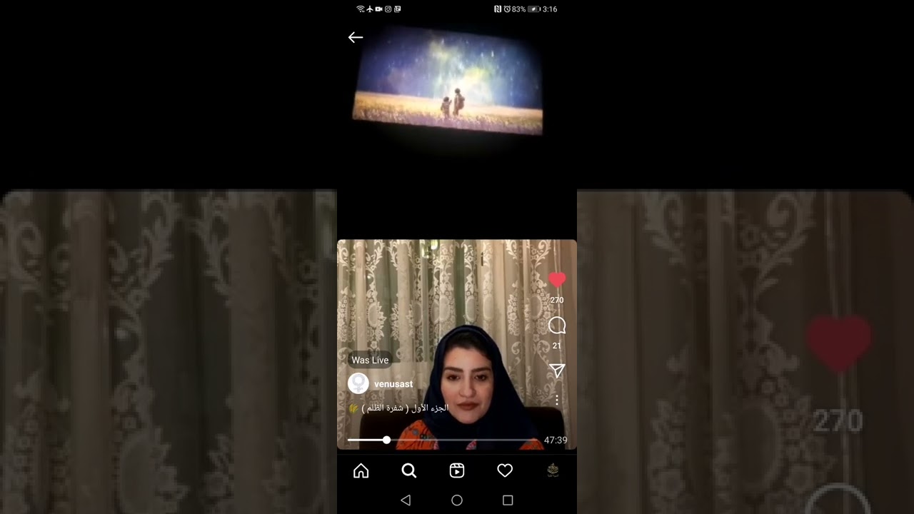 فك شفرة الظلم ج١ (مها عجاج مع فينوس)