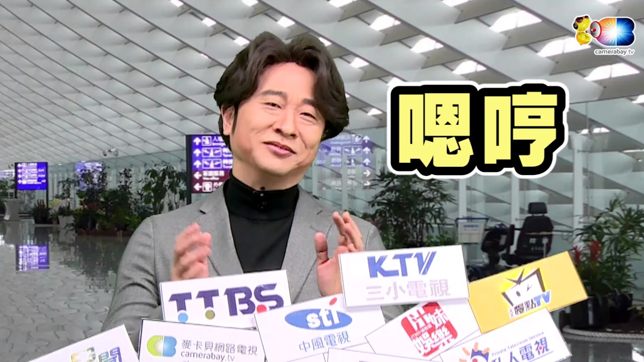 《孔劉？》韓國歐吧恐瘤－現場記者會訪談！