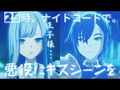 25時 - 悪役にキスシーンを【3rd Anniv. MV】#宵崎奏 #朝比奈まふゆ #東雲絵名 #暁山瑞希 #KAITO #25時、ナイトコードで。#コード #PJSK #プロセカmv #世界計畫