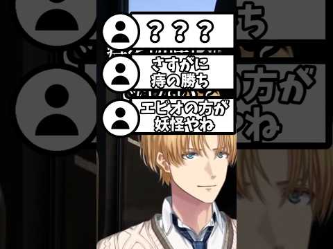 【にじさんじ切り抜き】バケモノすぎるエビオの口裂け女トーク #にじさんじ #エクスアルビオ #eurotrucksimulator2