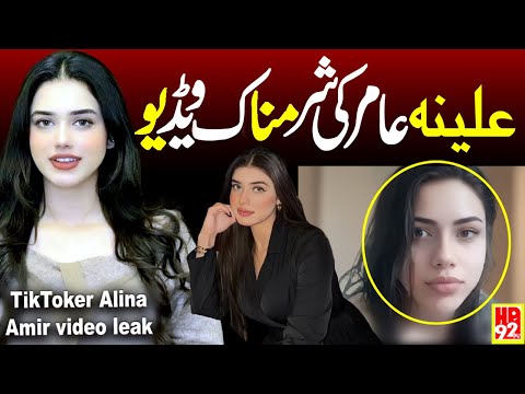 Alina Amir S Video Goes Viral Alina Amir Video Leak 2026 Alina Amir Video Link 