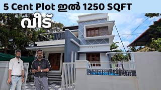 5 Cent Plot ഇൽ 1250 SQFT Simple വീട്