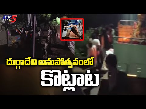 Clash B/w Two Groups In Vijyanagaram During Godesses Durga Anupotsavam | TV5 News - TV5NEWS