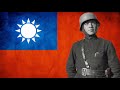 Republic of China [Nationalist China] (1912-1949): ?? "Night Raid"