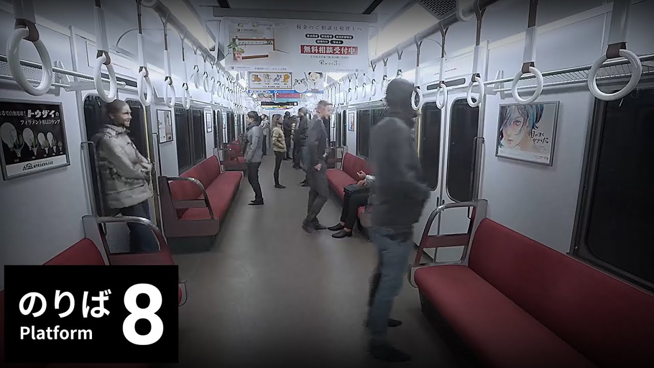 とんでもなくビビりな俺が『8番のりば』に挑んでみた