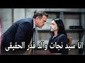مسلسل ورود وذنوب الحلقة 17 اعلان 2 مترجم ظهور نجات والد قدر mp3