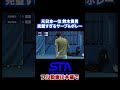 Mr.サーブ&ボレー #shorts #tennis