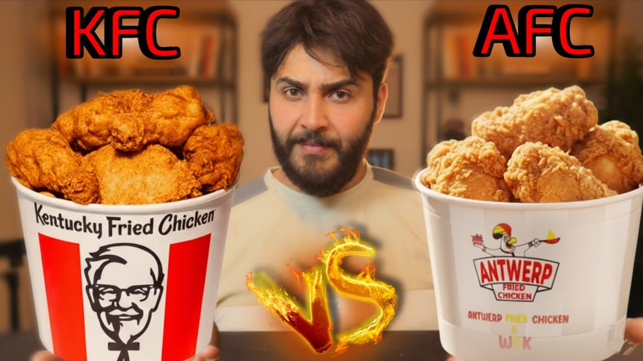 أقوى مقارنة كنتاكي مقرمش: KFC ضد AFC.. 🍗🔥