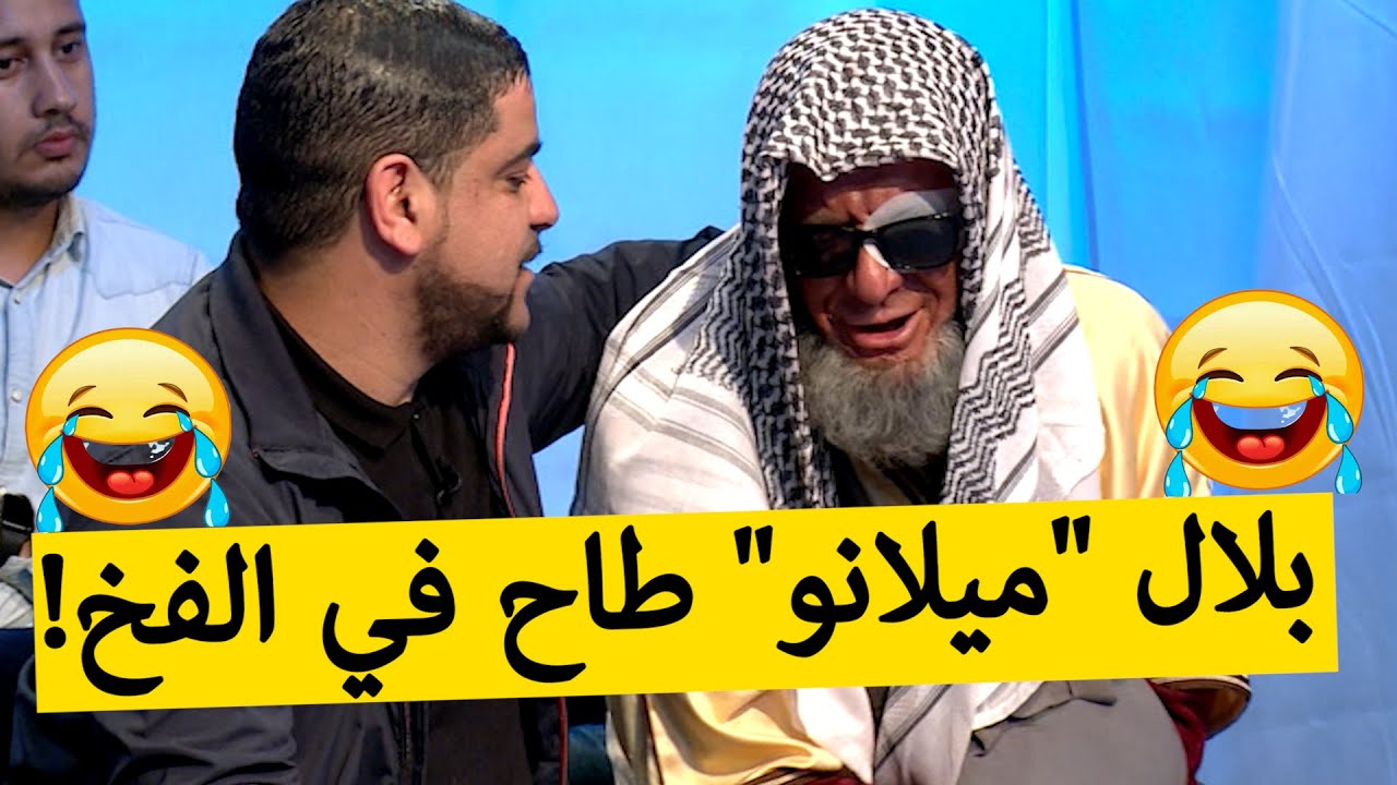 المغني بلال 