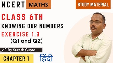 Class 6th Maths Exercise 1.3 - Knowing Our Numbers - Chapter 1 - Study Material - Hindi [NCERT]