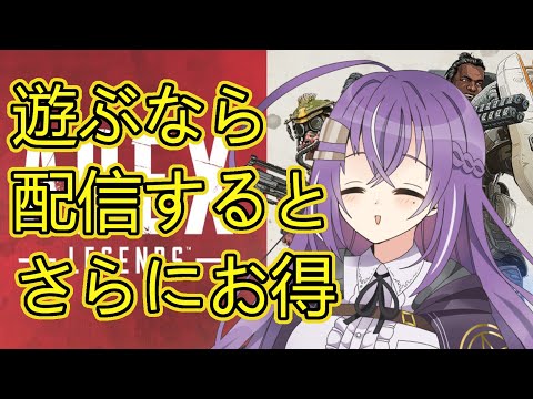 【Vtuber】朝のゲリラぺっくす。おはようございます【Apex】