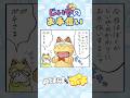 じいやのお手伝い【ねこまんまのポチ】 #ねこまんまのポチ #猫 #漫画 #アニマンガ
