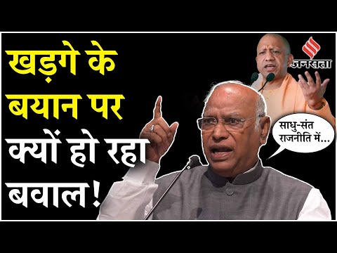 Maharashtra Chunav: Mallikarjun Kharge के साधु वाले बयान पर क्यों हो रहा है बवाल, जानें पूरा मामला