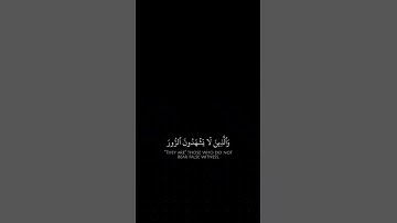 وكان الله غفورا رحيما #قران_كريم #تلاوة_خاشعة