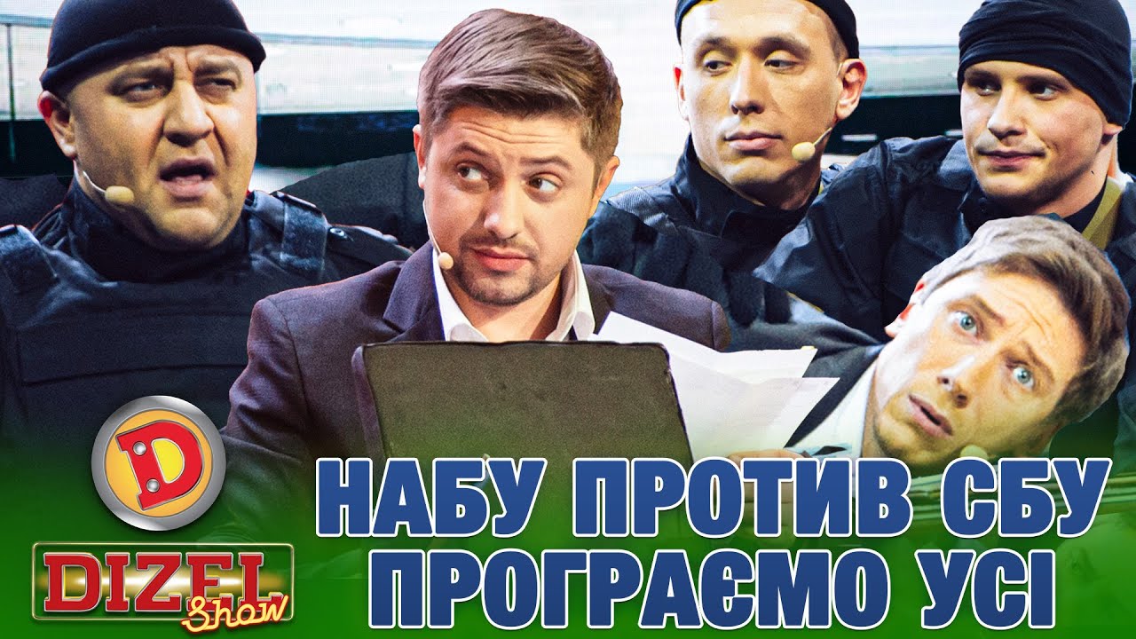 НАБУ ПРОТИВ СБУ ПРОГРАЄМО УСІ – арешт, хабар, депутат, обшук
