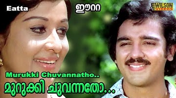 Murukki chuvannatho | Eetta