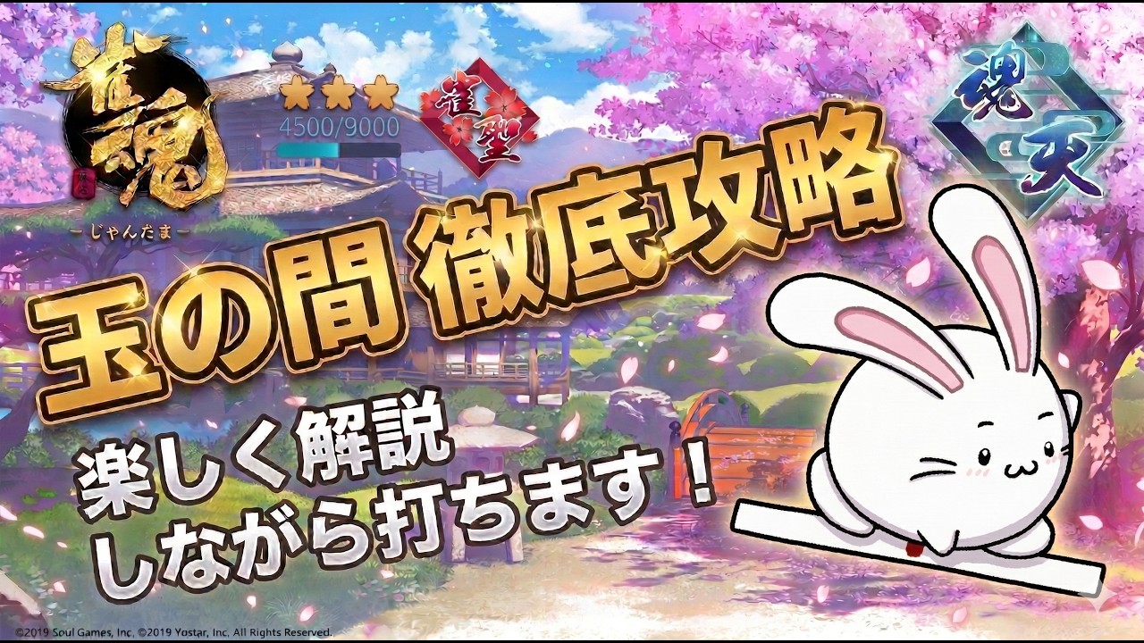 【玉の間 段位戦】 楽しく解説しながら打ちます🀄✨ #87【rook7】雀聖3