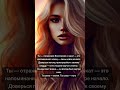 Ты — Отражение Вселенной: Доверься Потоку и иди к новым началам ✨💫
