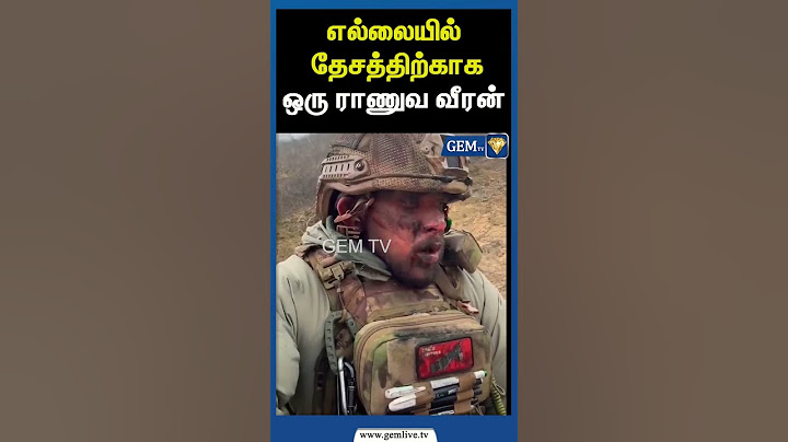 எல்லையில் தேசத்திற்காக ஒரு ராணுவ வீரன்  | INDIAN ARMY | IND.PAK WAR | JAMMU KASHMIR | GemTV