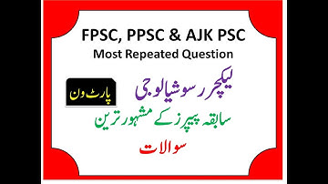 TOP Most Repeated MCQs for Lecturer sociology BPS-17 part 1 PSC/ FPSC/PPSC/AJK PSC