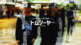 Mvトムソーヤ Lu-Lar Feat.showga
