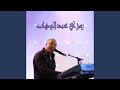 Rawah Messoug Ammar Rawah Messoug Ammar