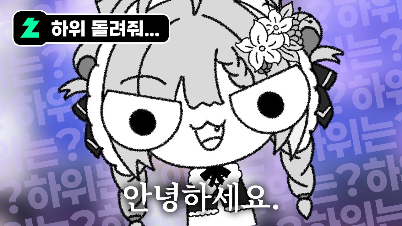 '하ㅏㅏㅏ위ㅣㅣㅣ'를 안 한 부키