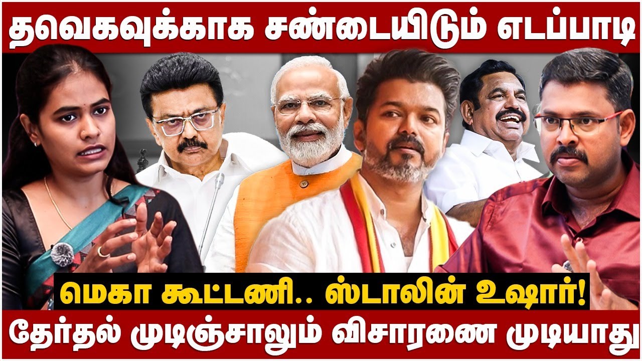 Journalist Koteeswaran Interview | மெகா கூட்டணி.. ஸ்டாலின் உஷார்!.. நீதி வெல்லுமா! | The Debate