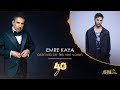 Emre kaya  aklmda bir tek sen varsn emrah 40 yl official audio