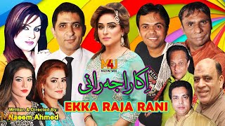 Ekka Raja Rani | Vicky Kodu and Zareen Laal with Amjad Rana, Saira Maher | full HD Stage Drama 2020
