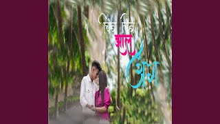 Chimb Chimb Zal Anga