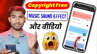 Mixkit Se Copyright Free Music Kaise Download Kare | Free Sound Effects & Video Clips